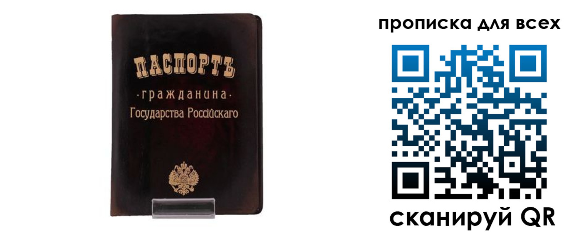 временная регистрация в квартире в Ессентуках