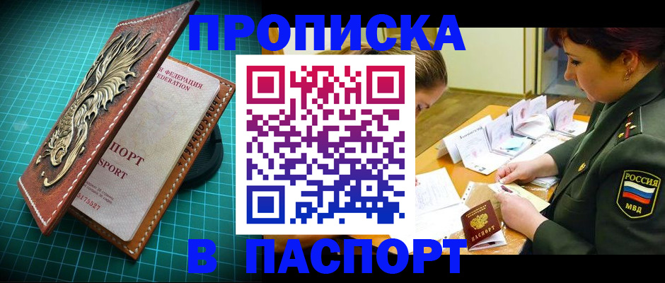 временная регистрация адрес в Ессентуках