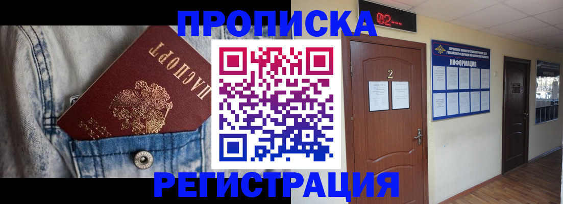 где прописаться в Ессентуках