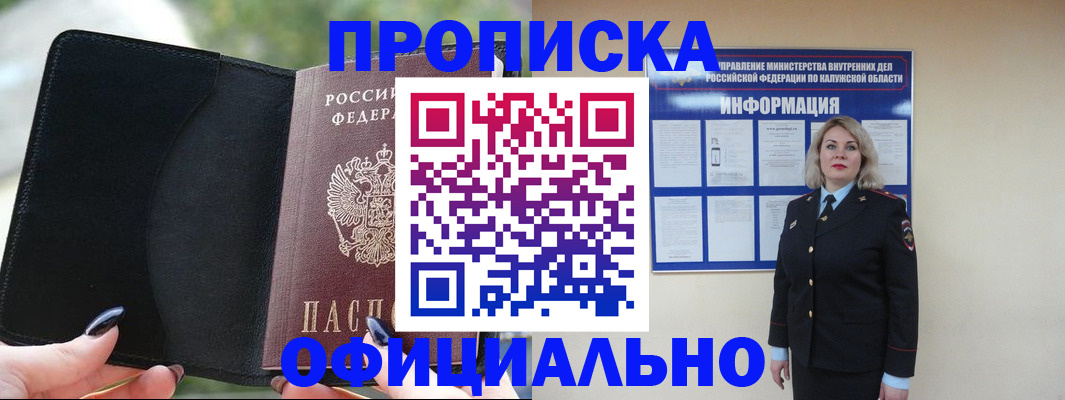 найти адрес прописки в Ессентуках