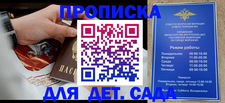 регистрация в Ессентуках