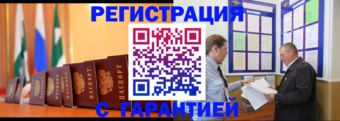 временная регистрация адрес в Ессентуках