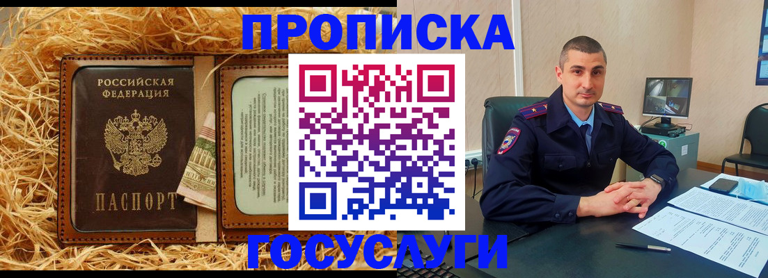 прописка в квартире в Ессентуках